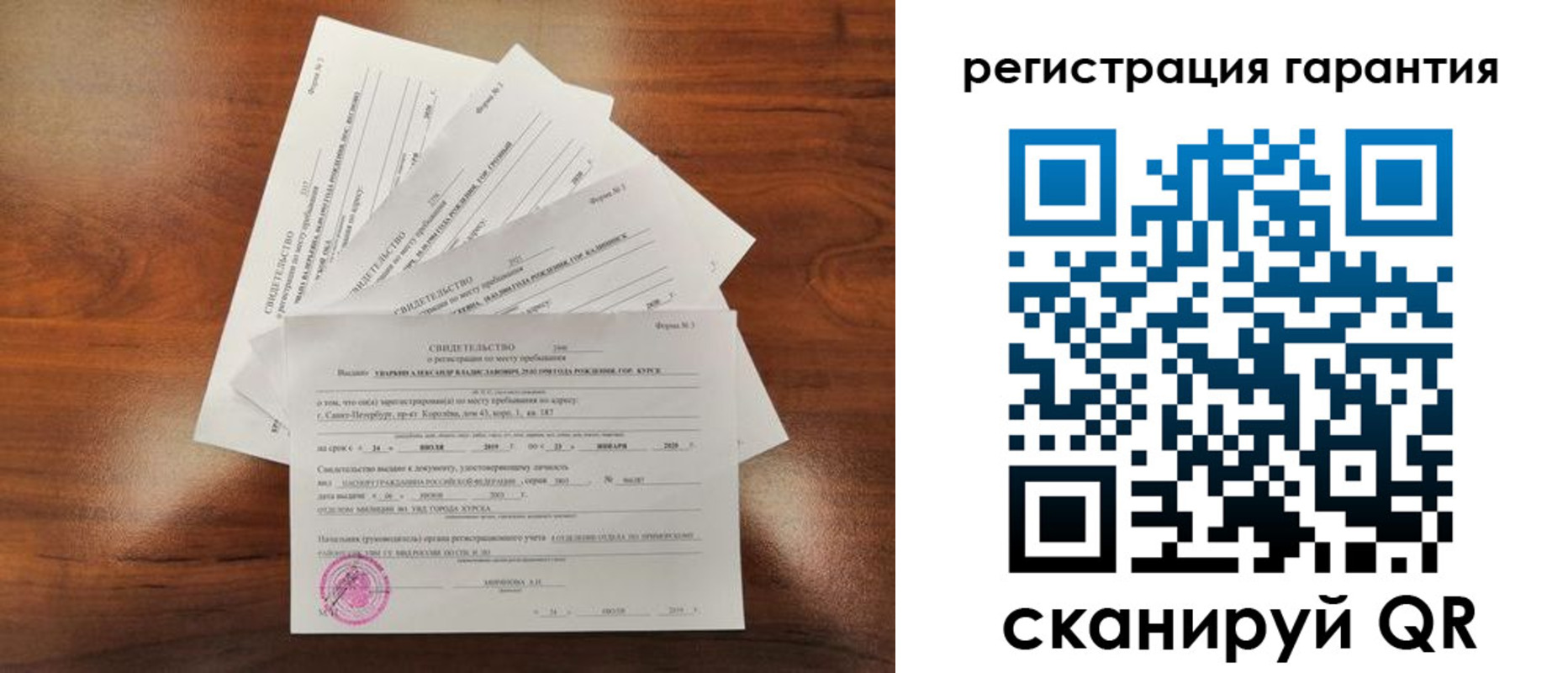 прописка поиск в Костроме