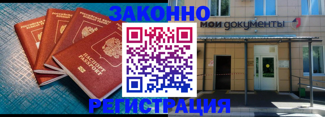 временная регистрация законно в Костроме