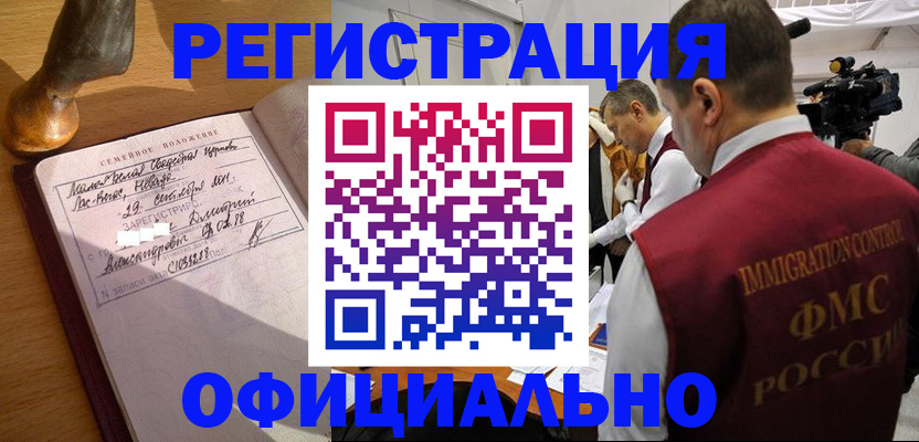 временная регистрация для школы в Костроме